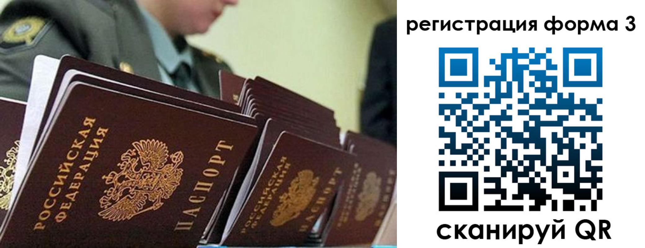временная регистрация для всех в Бузулуке
