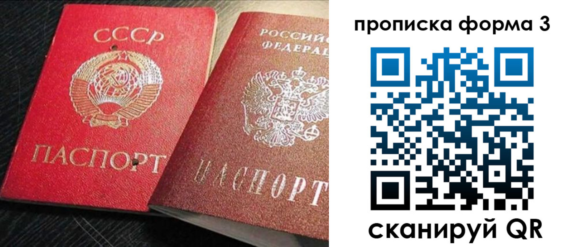 временная регистрация поиск в Бузулуке