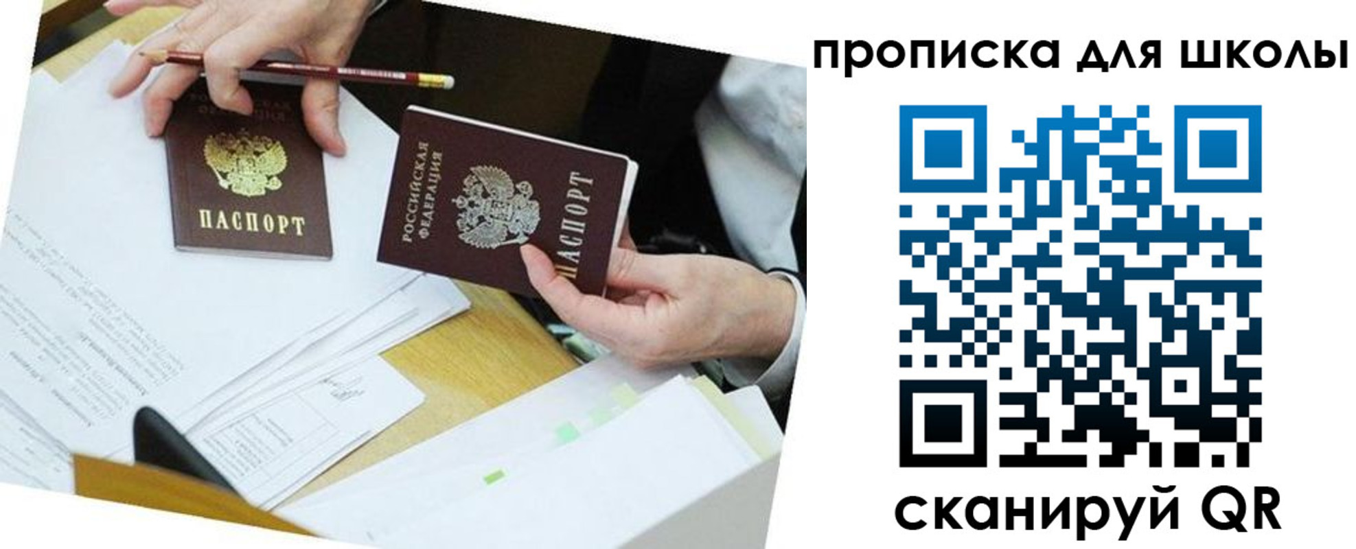 регистрация для дет. сада в Бузулуке