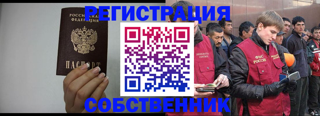 купить прописку в Бузулуке