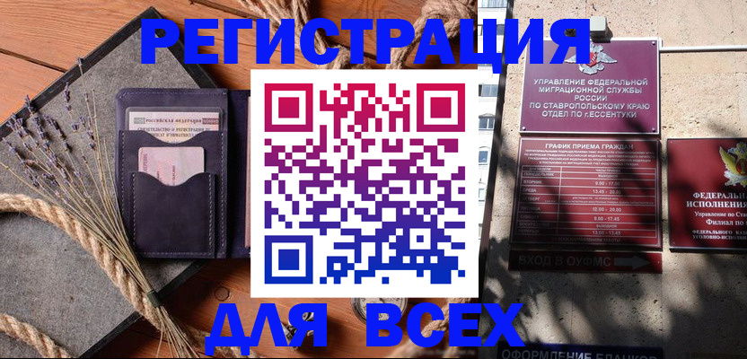 регистрация для дет. сада в Бузулуке