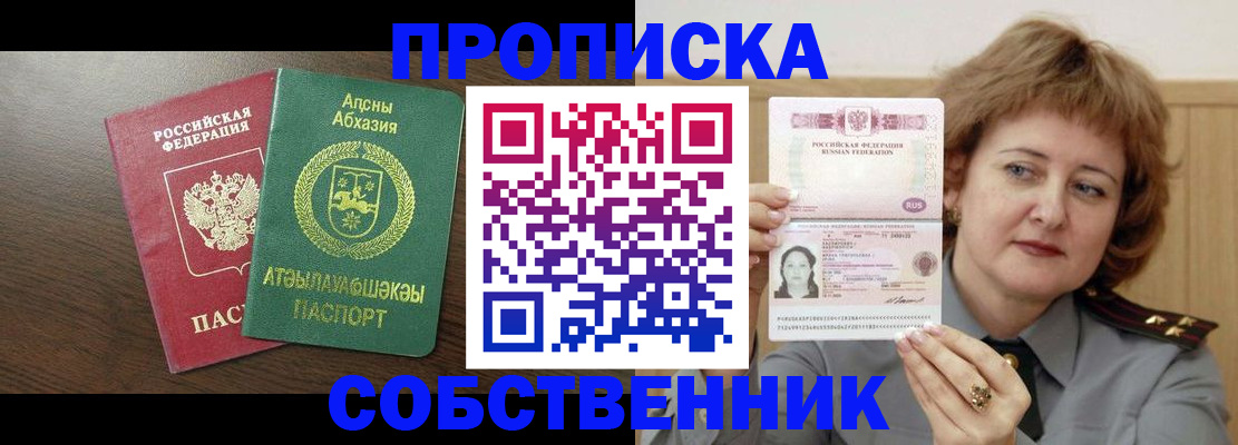 временная регистрация гарантия в Бузулуке