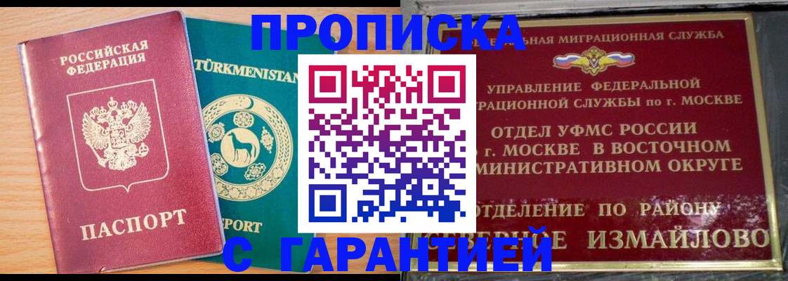 найти адрес прописки в Бузулуке