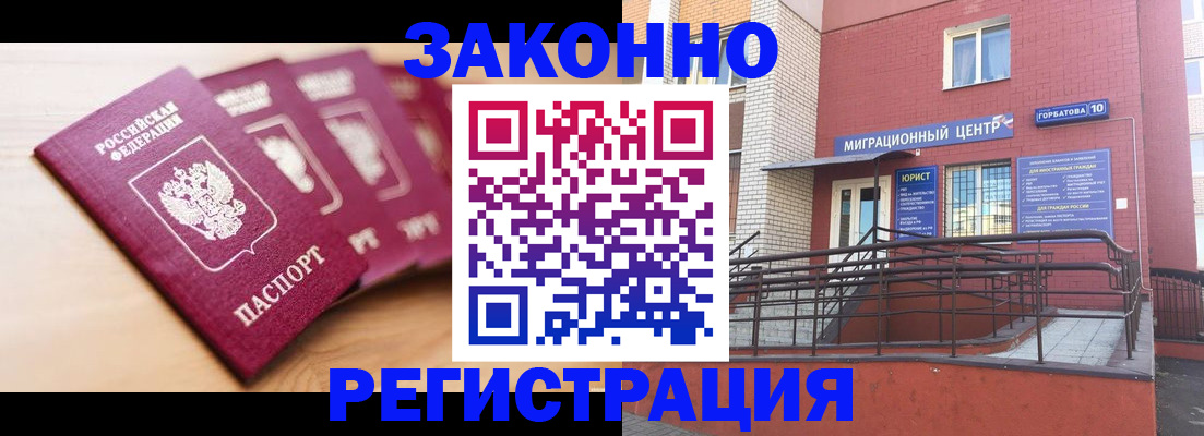 прописка от собственника в Бузулуке